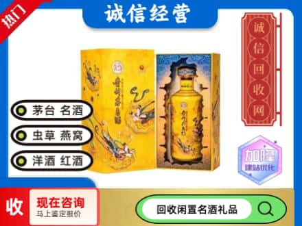 邢台市新河回收散花茅台酒